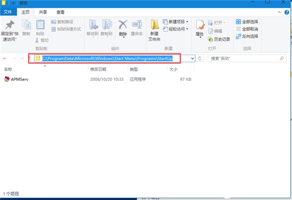 Win10启动项设置教程详解