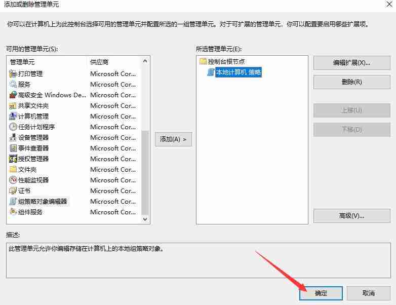 Win10专业版为什么没有本地策略？