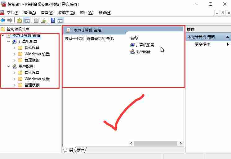 Win10专业版为什么没有本地策略？