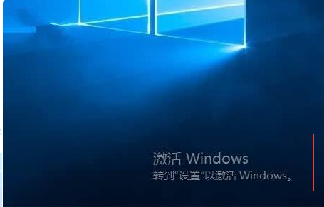 Win10系统激活与不激活的区别