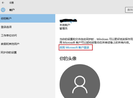 Win10系统激活与不激活的区别