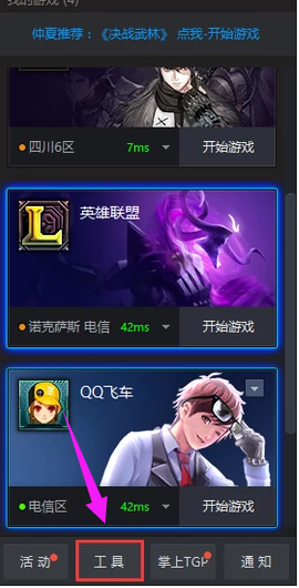 win10系统lol无法进入游戏怎么办？