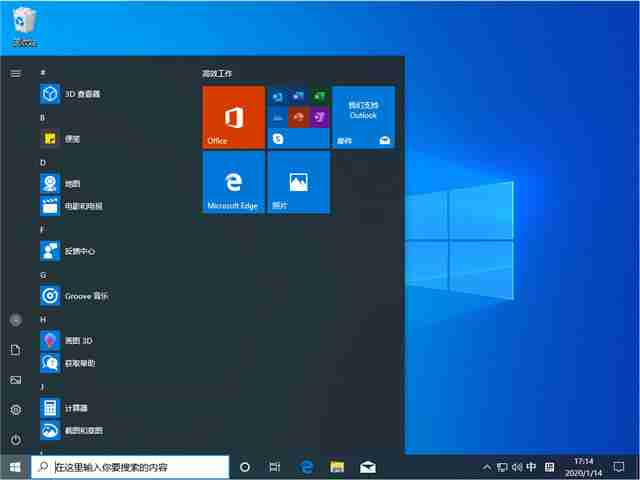 Win10 1909怎么以管理员身份运行PowerShell？以管理员身份运行Po