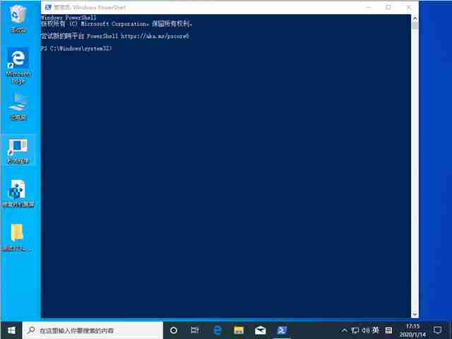 Win10 1909怎么以管理员身份运行PowerShell？以管理员身份运行Po
