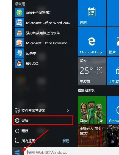 Win10进入安全模式的几种方法