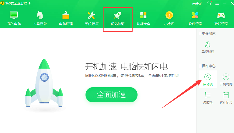 win10电脑系统启动项优化教程