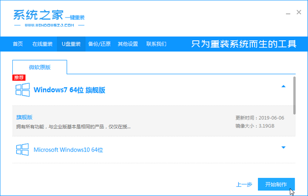 Win10改Win7BIOS设置教程