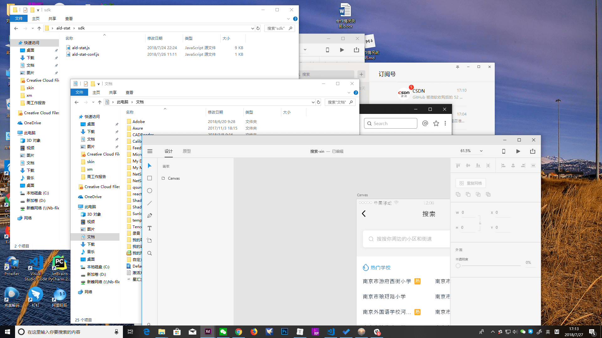 Win10虚拟桌面快捷键大全