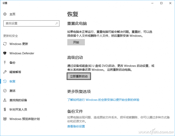 微软版Ghost Win10：什么是FFU映像备份和还原？