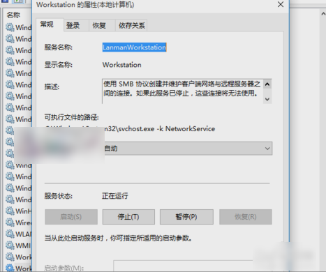 Win10共享文件夹无法访问怎么办?