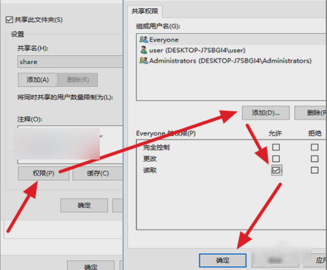 Win10共享文件夹无法访问怎么办?