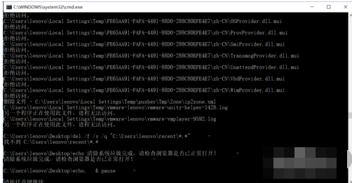 Win10系统一键清理系统垃圾bat教程
