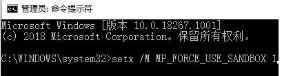 Win10Defender沙盒怎么开启