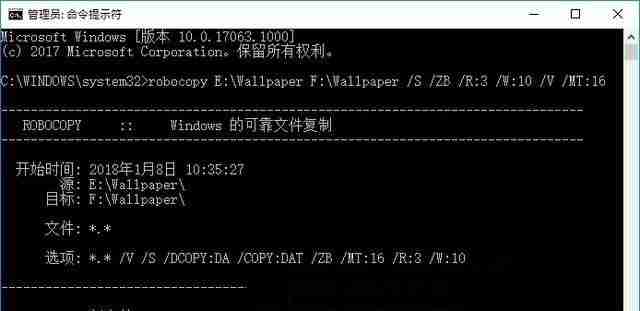 Win10使用ROBOCOPY快速复制多个文件夹的操作方法