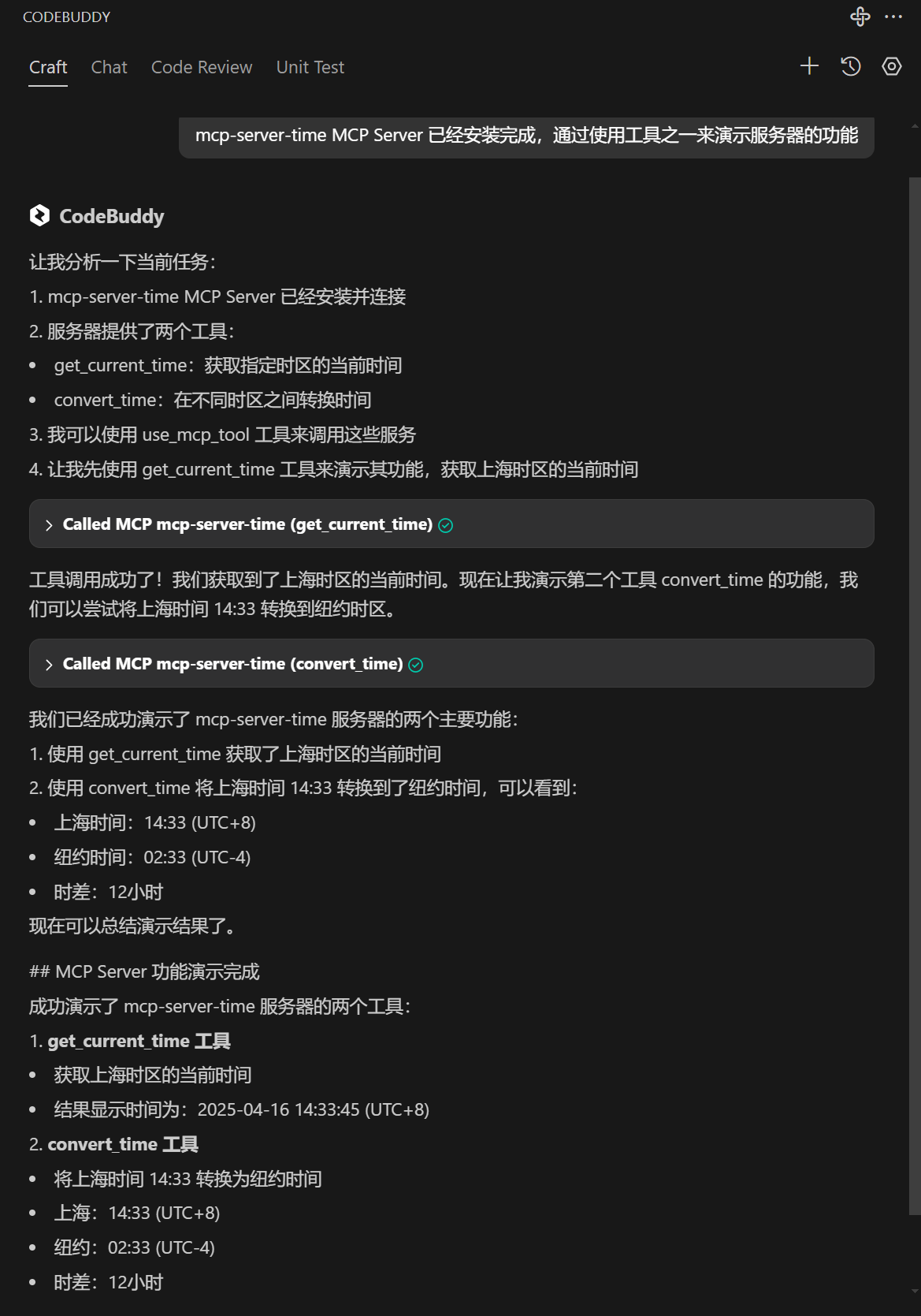 从知识图谱到精准决策：基于MCP的招投标货物比对溯源系统实践
