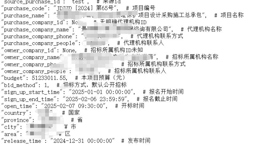 从知识图谱到精准决策:基于MCP的招投标货物比对溯源系统实践