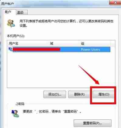 Win7管理员如何取得所有权?