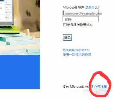 msn邮箱怎么登陆?