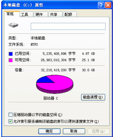 电脑提示缓存文件写入失败怎么办?