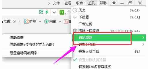 网页自动刷新设置方法