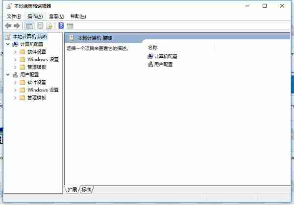 gpedit.msc找不到的问题怎么解决？