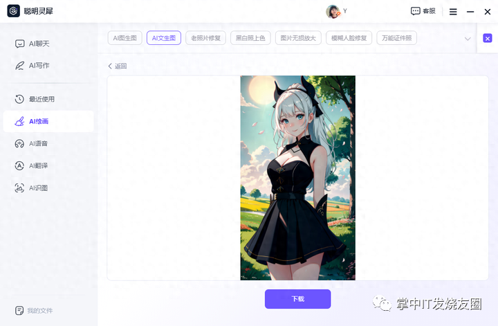 能出高质量图片的AI绘画工具推荐