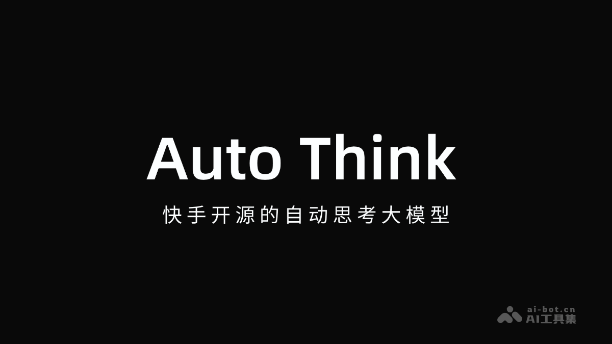 AutoThink：快手大模型开源解析