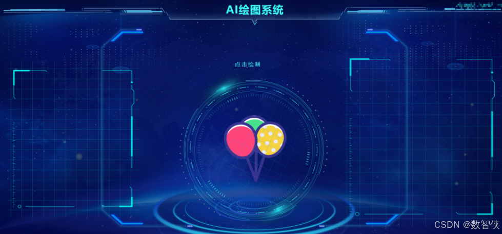 文心大模型AI智能绘画教程(基础版、高级版以及示例代码)