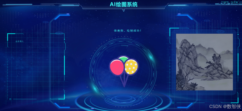 文心大模型AI智能绘画教程(基础版、高级版以及示例代码)
