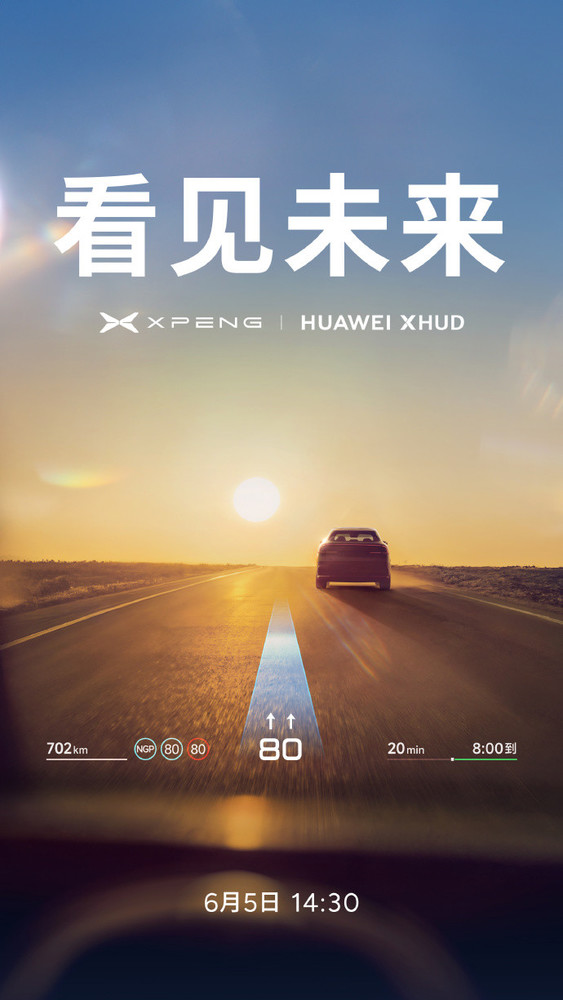 小鹏官宣与华为合作，何小鹏曾拜访任正非