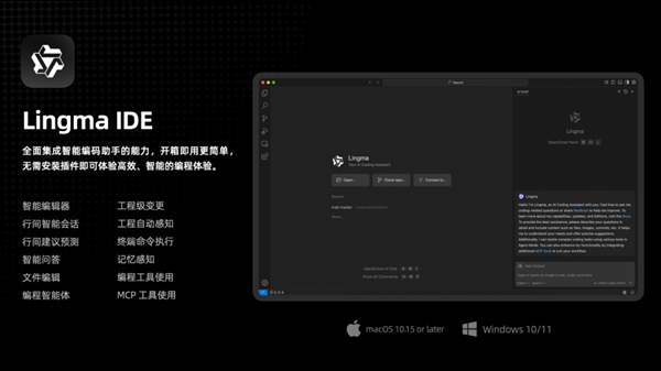 免费下载! 阿里云首款AI原生开发环境工具AI IDE公布