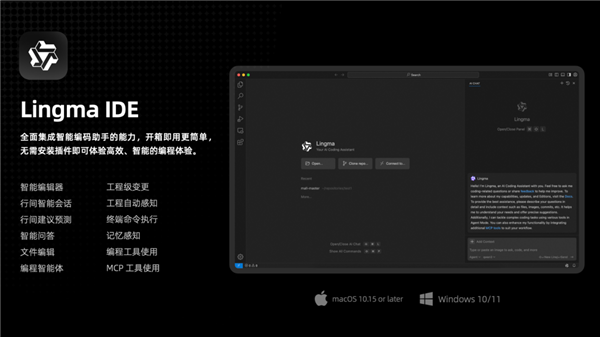 阿里云AIIDE上线，免费下载体验