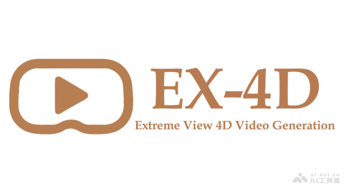 EX-4D框架：字节跳动Pico新突破