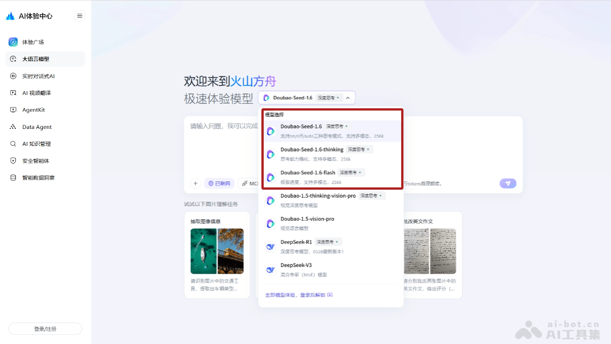 Seed1.6发布:字节跳动通用模型再升级