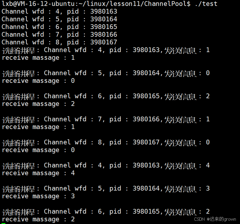 深入了解linux系统—— 进程池