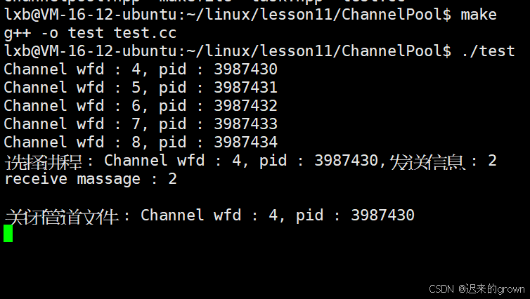 深入了解linux系统—— 进程池