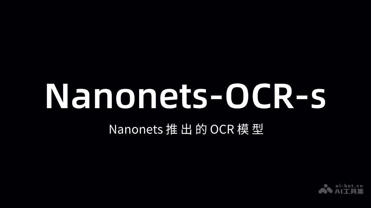Nanonets-OCR-s模型发布与功能解析