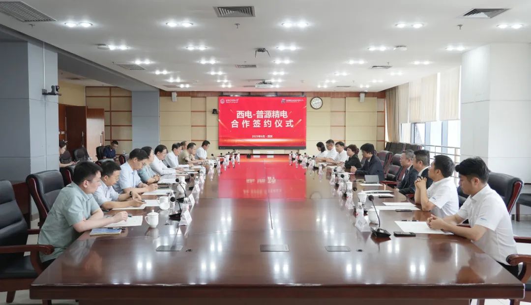 西电携手普源精电，开启合作新篇章