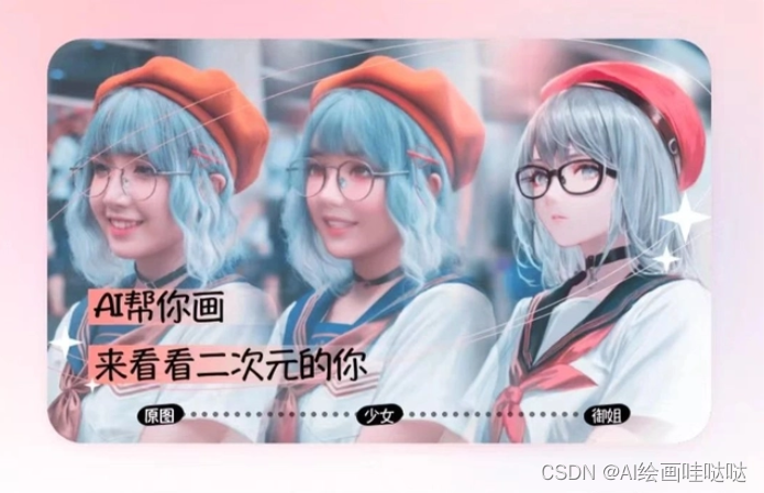 AI绘画入门教程，零基础到精通全攻略