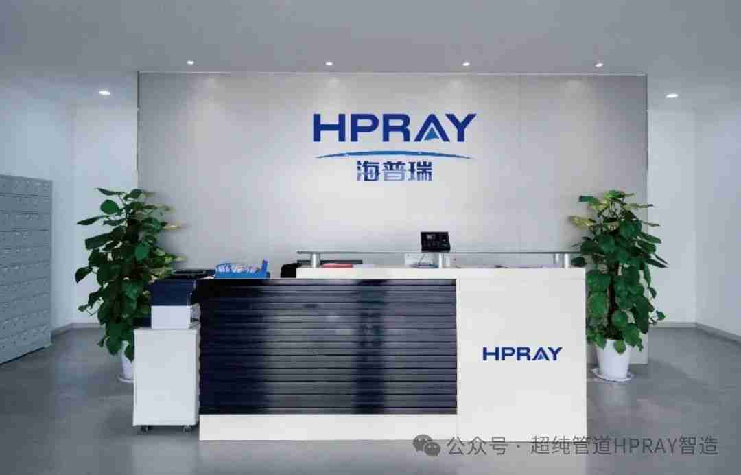海普瑞完成B+轮融资，加速打造国产半导体超纯管阀领军企业