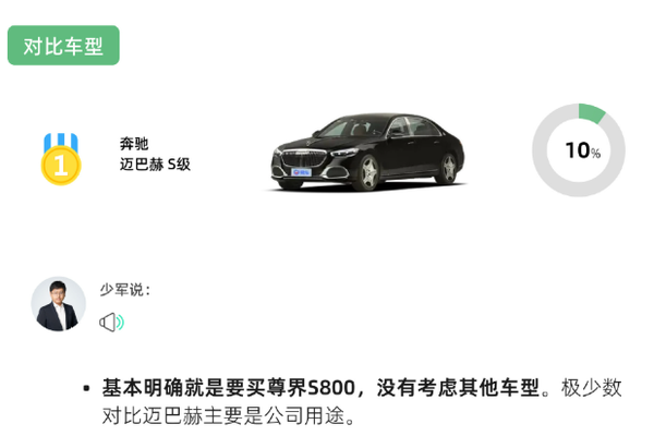 尊界S800上市72小时：没有竞品 年轻客户占比超预期