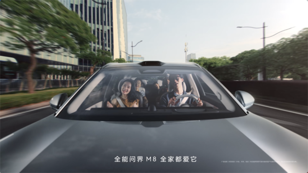洗脑神曲刷屏全网！“全能车王”问界M8精准“拿捏”三代人