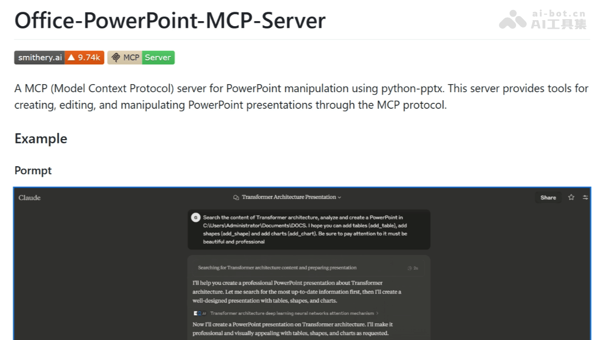 MCP开源PPT工具，替代PowerPoint新选择