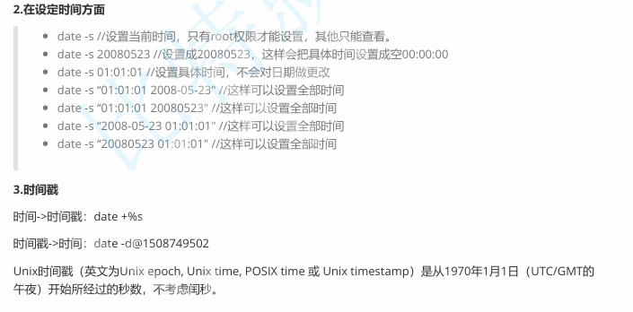 【linux篇】系统世界跳跃的音符：指令