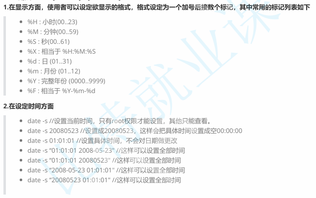 Linux指令：系统操作跳跃指南