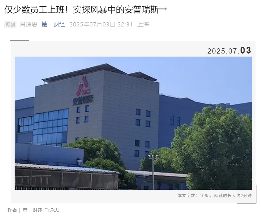 安普瑞斯工厂放假，电芯供应受影响
