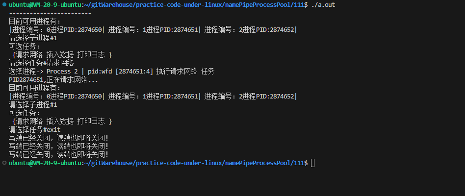 【Linux】命名管道的妙用：实现进程控制与实时字符交互