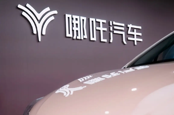 哪吒汽车发布重整声明引入投资稳发展
