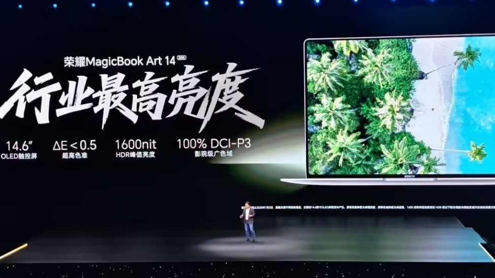 荣耀MagicBookArt142025发布:轻薄本新标杆