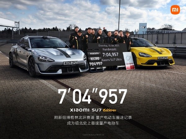 小米SU7Ultra纽北最快实测成绩